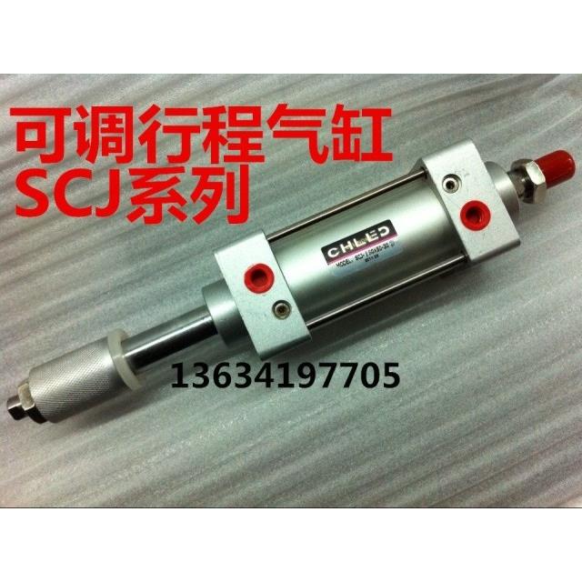 可调气缸SCJ80*150-100可调行程气缸  现货供应
