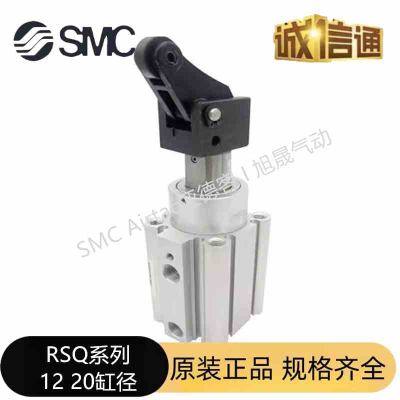 SMC止动阻挡气缸RSQA RSDQA RSDQB12 16 20 32 40-10D-15D-20D