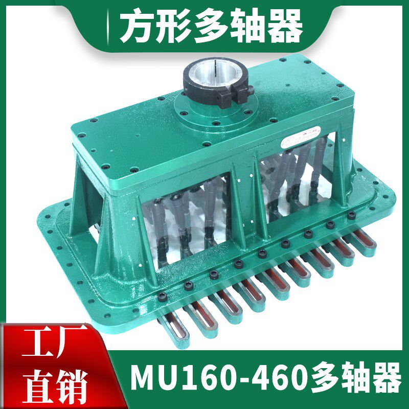 多轴器方型160*460可调式多轴器 油压钻自动多头攻牙机多轴器配件