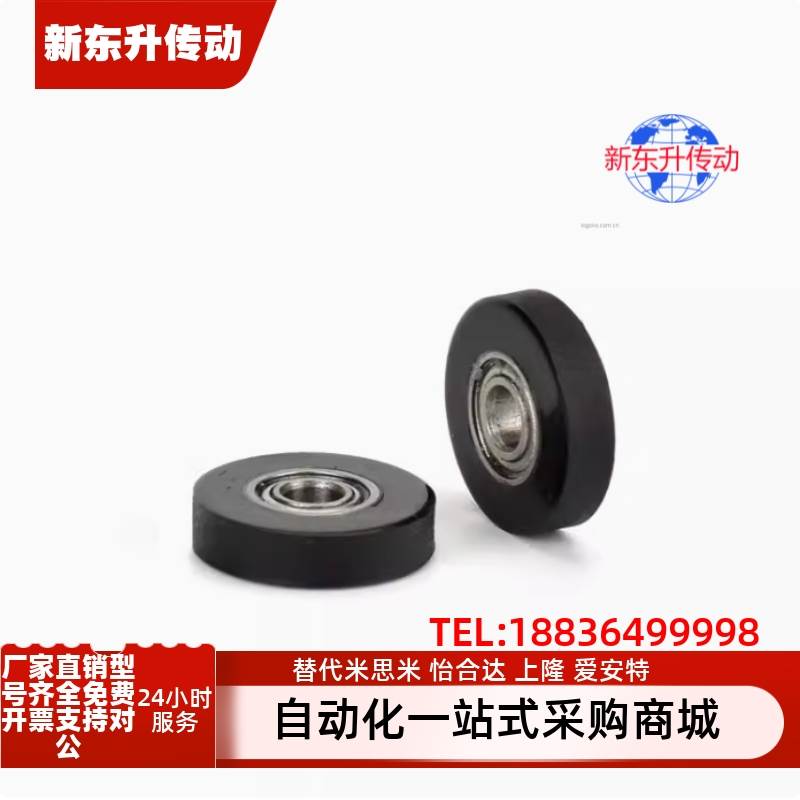 UMSB45聚氨酯30A轴承 C-UMBW UMBB3 4 5 6 8-10 12 13 16 20 28