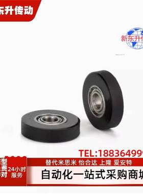 UMSB45聚氨酯30A轴承 C-UMBW UMBB3 4 5 6 8-10 12 13 16 20 28