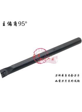 数控内孔镗刀S06H/S07K/S08K/S10K/S12M/S14N/S16Q-SCLCR06/SCLCL