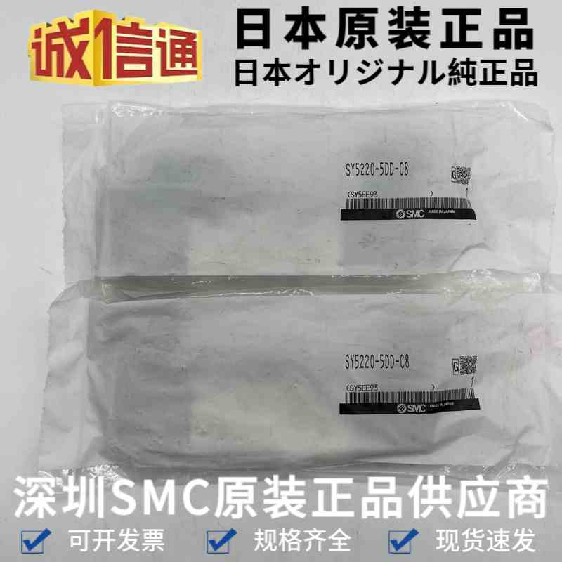 SY5220-5DD-C8原装SMC气动电磁阀 5通电磁阀 全新原装 现货