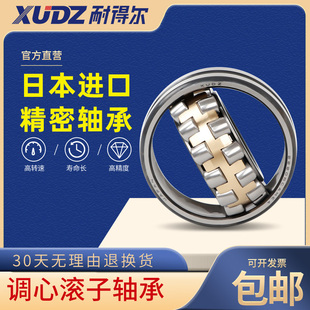 XUDZ进口调心滚子轴承22205 22206 22207 22208 22209CA CC/W33C3