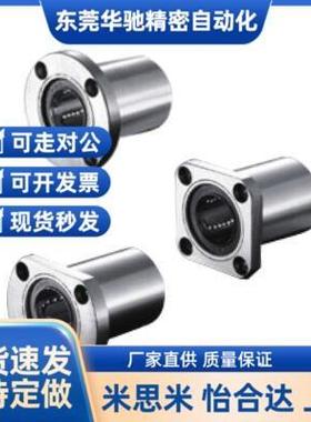 带法兰直线轴承LMdE231/2/FRQ22/-d12/d16/d25/D8D10/d20/D30/D35