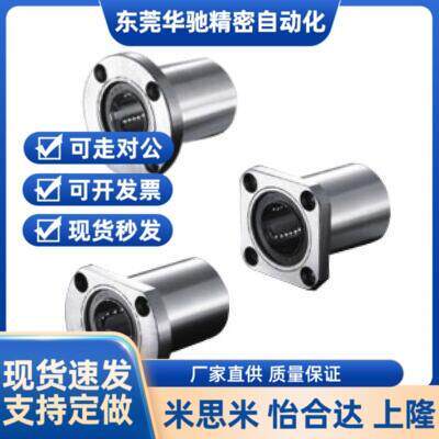 带法兰直线轴承LMdE231/2/FRQ22/-d12/d16/d25/D8D10/d20/D30/D35