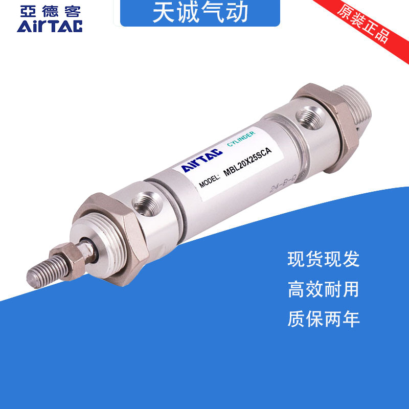 亚德客气缸MBL/MAL32/40X25X50X75X100X125X150X175X200X250SCA