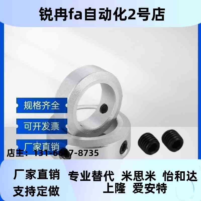 光轴UZj1gkBr固定环止动螺紧丝型位限环固挡圈轴承定位环铝合顶金