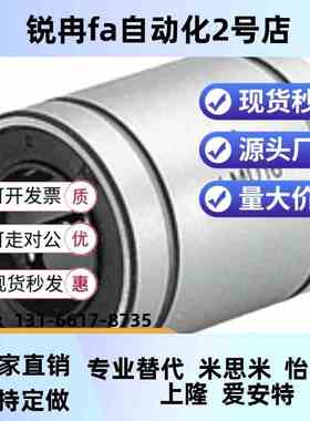 替代米思米直线轴承LMUR/LMUF3 4 5 6 8 10 12 13 16 20 25 30 40