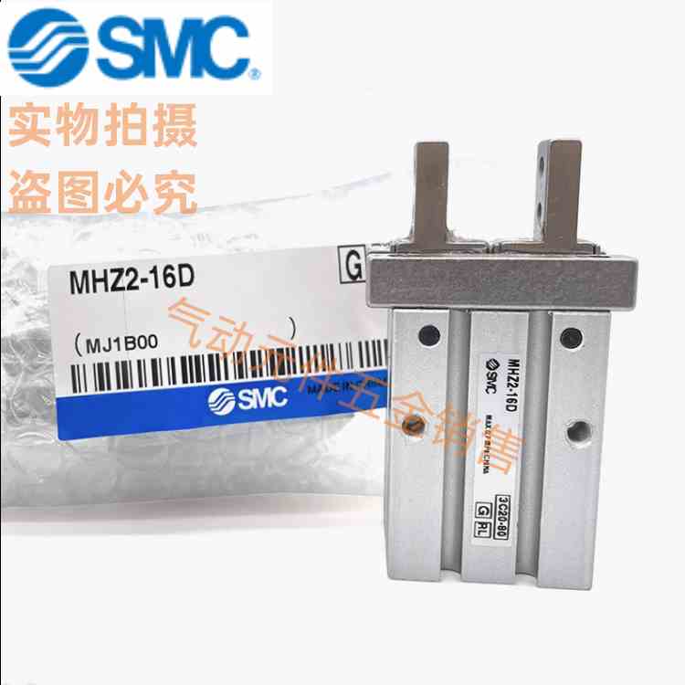 SMC手指气缸机械手MHZ2/MHZL2/MHL2/MHY2/MHC2/10/16/20/25/32D