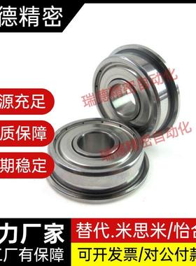 带法兰滚珠轴承台2阶式 C- FL63Z FL624ZZBWK ZFL625Z ZFL626ZZ