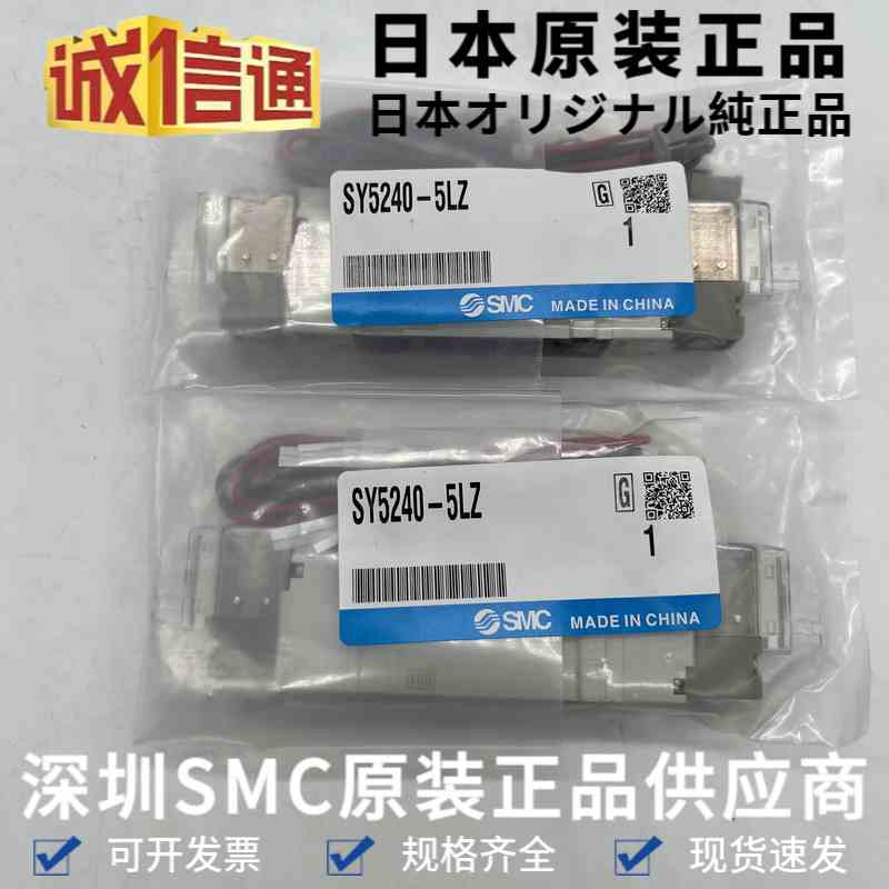 SY5240-5LZ日本SMC原装五通电磁阀 气动电磁阀 全新现货