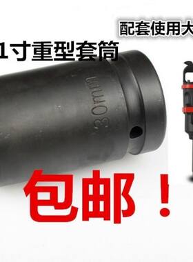 1寸重型加厚大风炮加长套筒头25mm气动六角扳手27 30 32 33 36 38