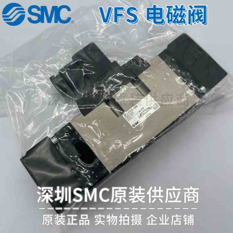 全新原装SMC真空电磁阀VFS4310-5DB 24V电压 专注日本原装现货