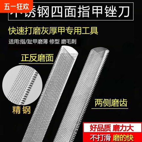 指甲锉刀打磨条家用不锈钢双面磨甲器家用修型美甲砂条脚指甲锉条