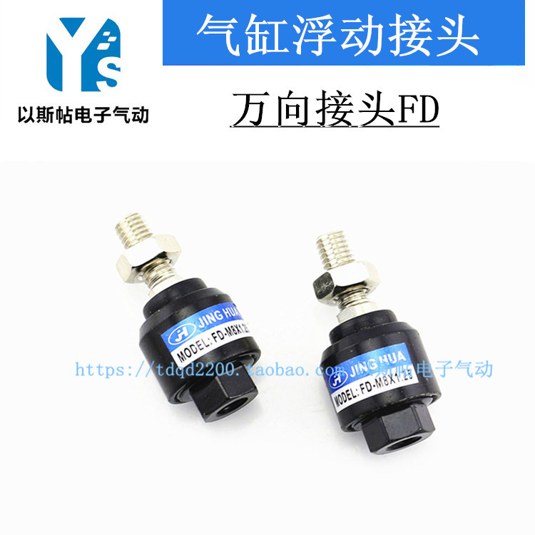 SC标准气缸浮动接头M14*1.5M16*1.5万向接头气缸摆动接头热卖推荐