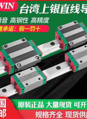 上银直线导轨滑块滑轨线轨HGH/HGW/EG/HG15/20/25/30/35/45CA/CC