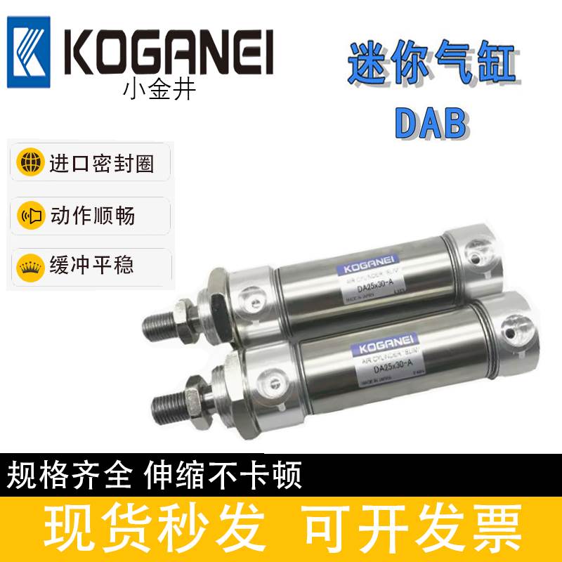 小金井KOGANEI气缸DA/DAC32X125/150/175/200/225/250/275/300-A