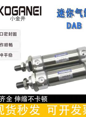 小金井KOGANEI气缸DAC25/DA25X125/150/175/200/225/250/275/300