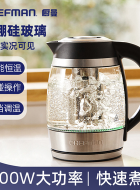 美国厨曼(Chefman) 快速电热水壶智能控温透明玻璃烧水壶电水壶