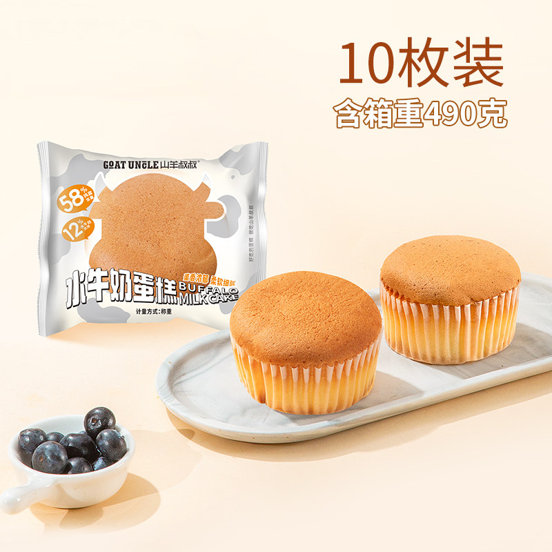 山羊叔叔纯水牛奶蛋糕坚果吐司代餐营养健康面包散装休闲食品,零食/坚果/特产,吐司面包,淘宝优惠券,粉丝福利购,淘宝优惠卷