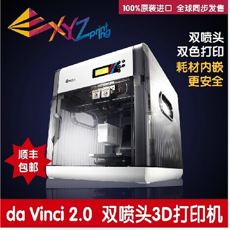 大尺寸 3D打印 XYZ桌面3D打印机白色 SLA光固化 3D打印机 FDM