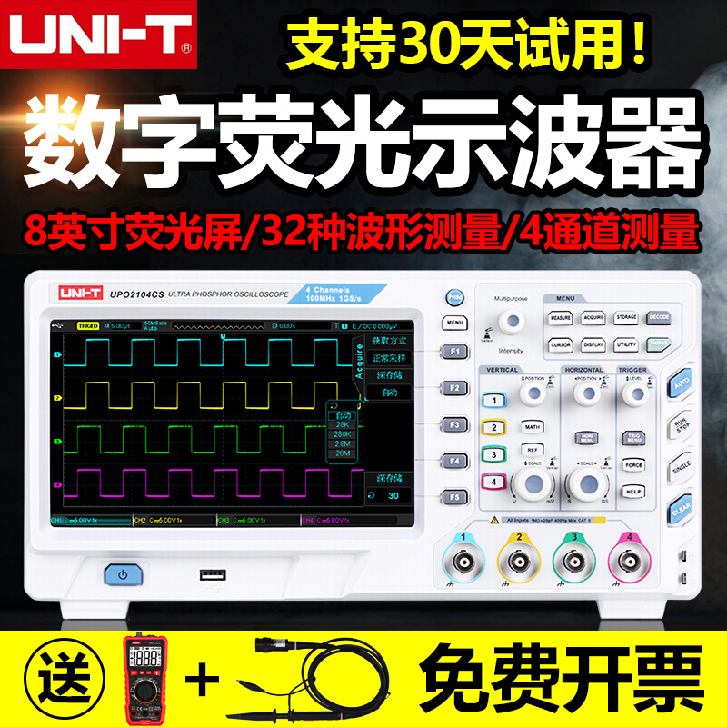 优利德UPO2102CS/2104CS数字荧光示波器1GS/s采样率双通道示波仪