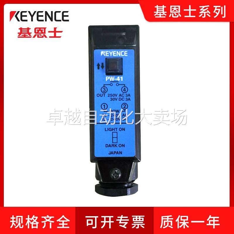 议价keyence 基恩士pw-41 基恩士光电传感器pw-41 光电开关 五金/工具 压力表 原图主图