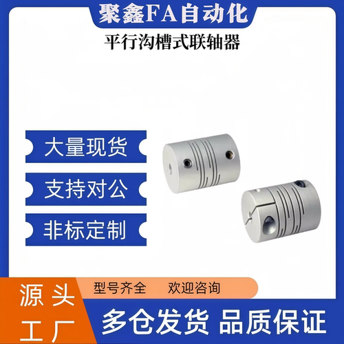 沟槽式GSASL12联轴器 16 20 25 32-3 4 5 6 6.35 8 10 12-3 4 5 6