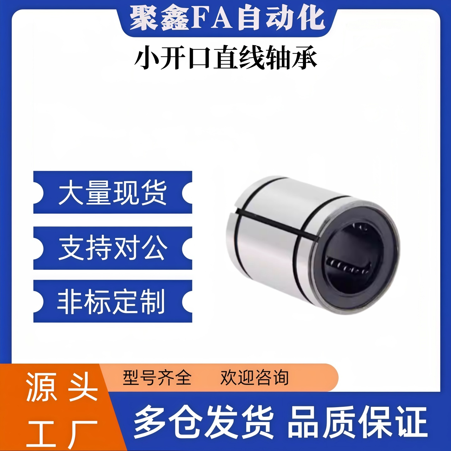 间隙调整型小开口直线轴承LM8 10 12 16 20 30 35 40UUAJ直线轴承