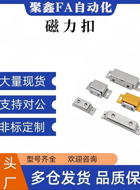 磁力扣 HFU02/09-40/70 HFU04-31/45/75 MGCE1S MGCE1/2 MGCB1/2/