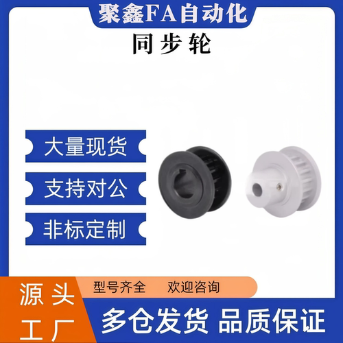 S5M25齿带宽15槽宽17AF型EBJ21-S5M150-25-A C-HTPA25S5M同步带轮