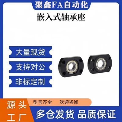 嵌入式轴承座组件SBGCR6804 6904 6004 6204 680569056005 6205ZZ