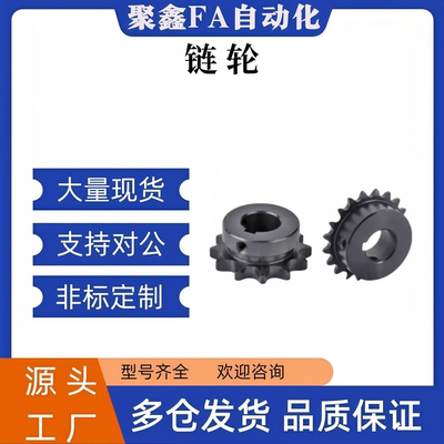 链轮ST8B-16-N14 18-n14 n15 n16 n18 n20 n22 n24 n25 n28 n30