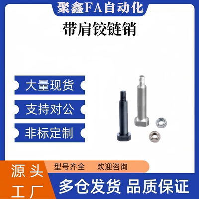 带肩铰链销CLBGN/MIE11-D4 D5 D6 D8-L10 12 14 18 20 25 30 50轴