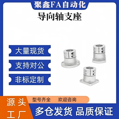 导向轴支座STHWRB/STHWSB/STHWCB8 10 12 16 20 25 30 光轴固定座