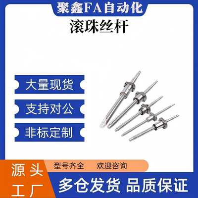 滚珠丝杆 C-TBSE TBSB0802 1002 1505 1516 1520 2005 2010 3210