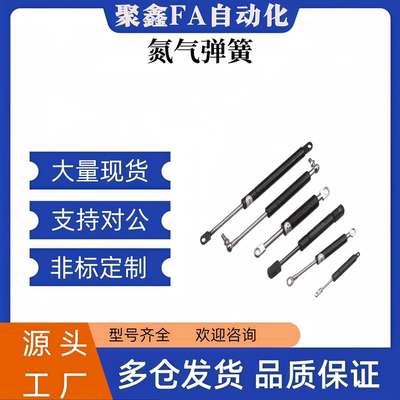 液压门支撑杆 FHJ46-27150/27200/27250/27300 22100 A B C气弹簧