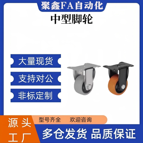 替代怡合达脚轮CKQ01/Ckr01/02/03-D75/D100/D125-Pb/Ua/Ub/Nj/Sc