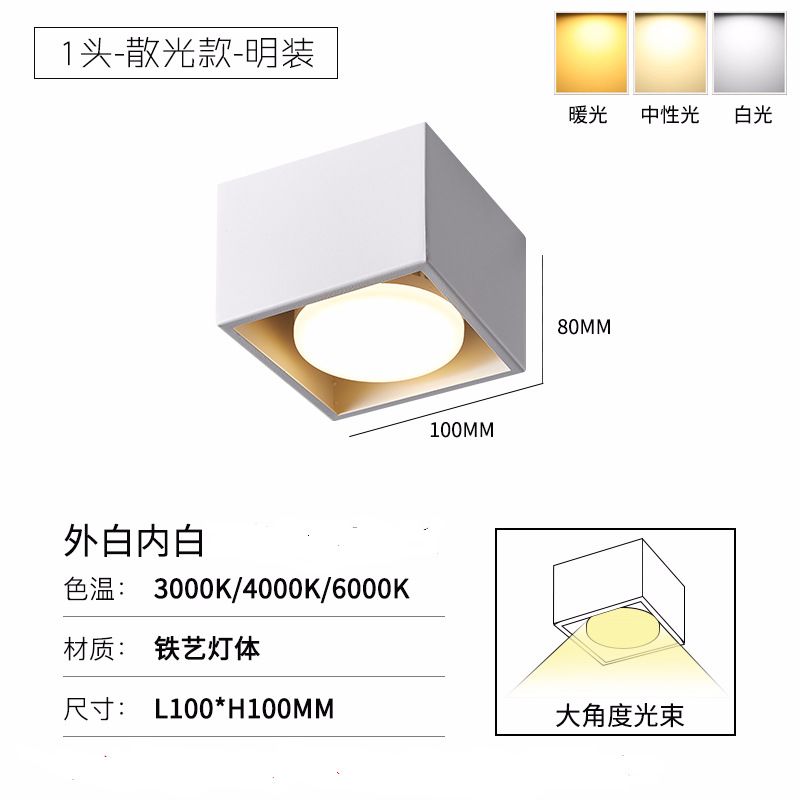 极简无主灯客厅阳台走廊明装筒灯斗胆灯led射灯卧室衣帽间