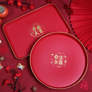 圆盘托盘家用福字果红色茶杯新居乔迁之喜乔迁盘子圆形放盘红包