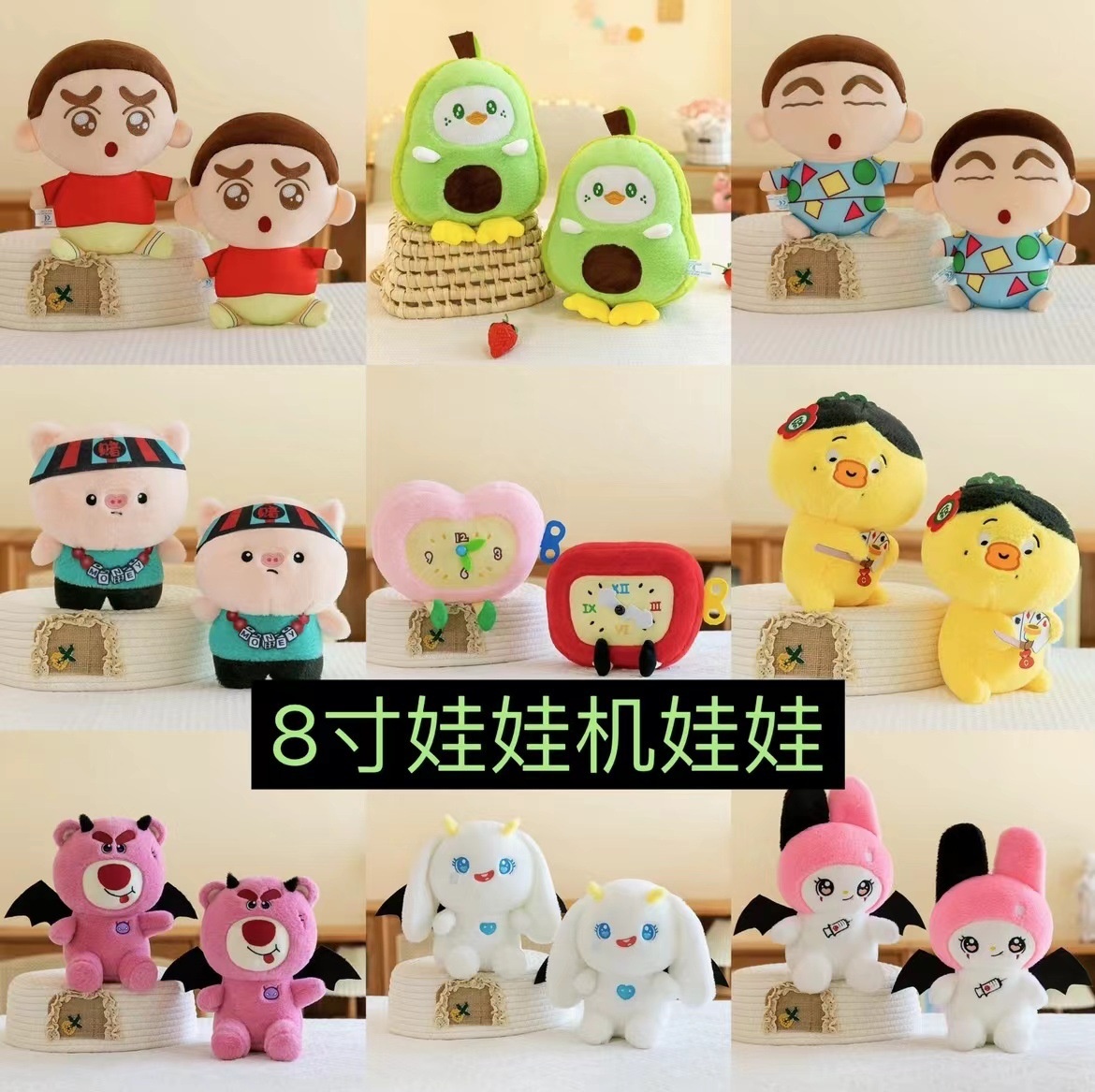 厂家批发抓机娃娃毛绒玩具小公仔婚庆抛洒小礼品婚庆娃娃可爱
