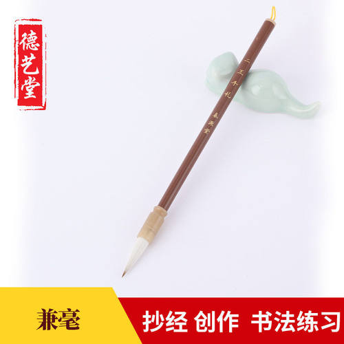 二王手札勾线描边兼毫毛笔初学者学生国画花鸟工笔绘画毛笔