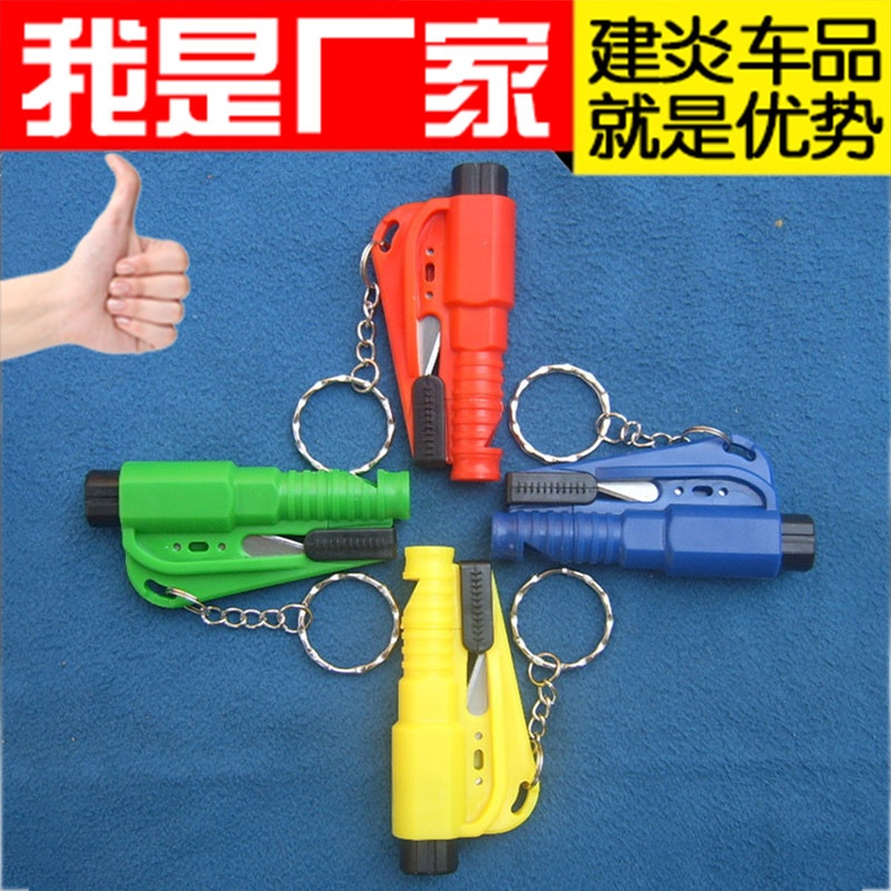 口哨破窗器汽车安全锤迷你车用多功能逃生锤子击碎玻璃救生锤