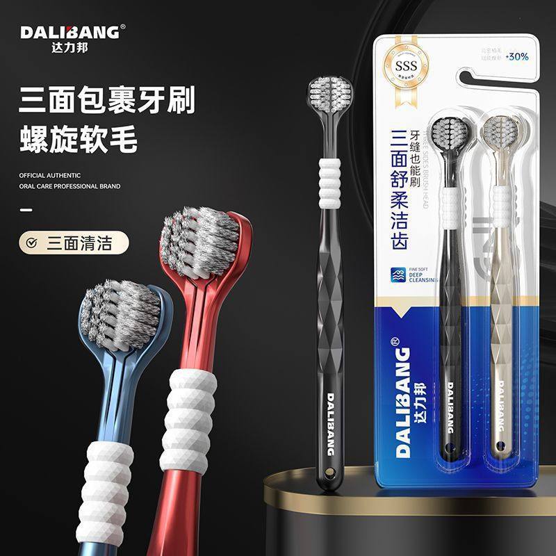 厂家现货三面牙刷U型级软毛牙刷牙缝清洁软毛护龈大头牙刷,洗护清洁剂/卫生巾/纸/香薰,旅行牙刷,淘宝优惠券,粉丝福利购,淘宝优惠卷