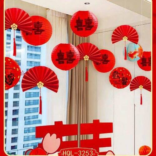 纸扇花婚房布置套装结婚喜字方女方主卧室客厅背景墙贴装饰套装