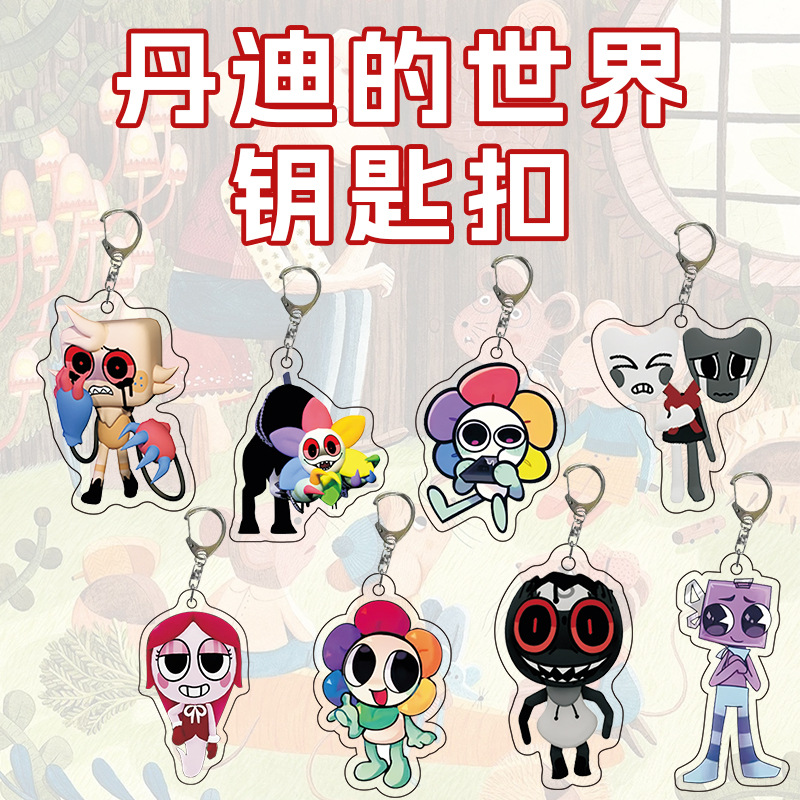 跨境新品丹迪的世界亚克力钥匙扣Dandy's World游戏周边挂件批发