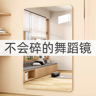 亚克力舞蹈软镜全身贴墙自粘高清跳舞镜练舞免打孔家用健身镜面
