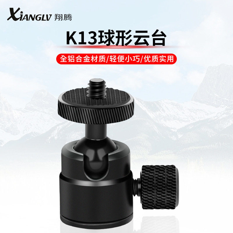 金属迷你云台 360°旋转全铝合金手机自拍杆三脚架通用型球形云台图片