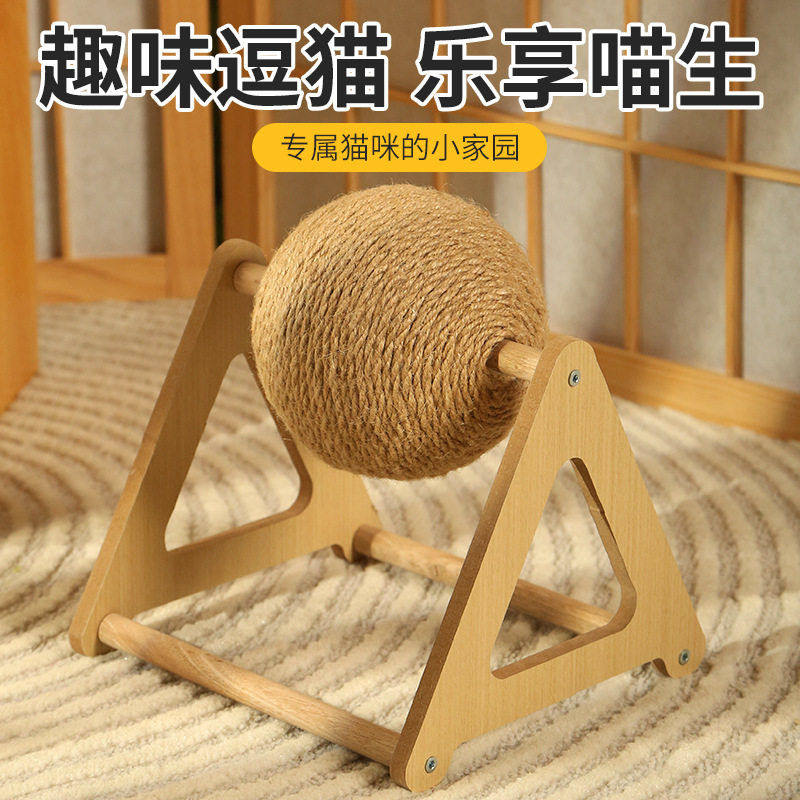 三角转球猫抓板猫咪玩具耐抓耐磨猫抓球麻绳缠绕磨爪自嗨猫爬架,宠物/宠物食品及用品,猫抓板,淘宝优惠券,粉丝福利购,淘宝优惠卷